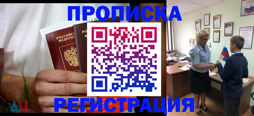 временная регистрация 2025 в Новомосковске